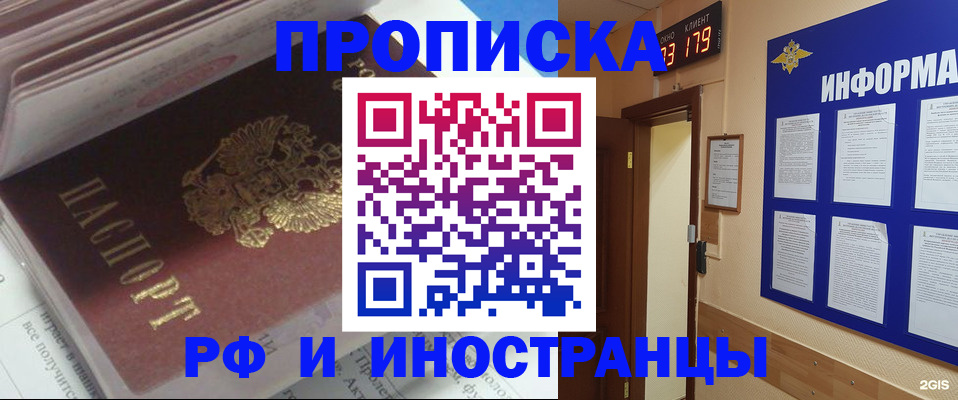 временная регистрация надежно в Бологом