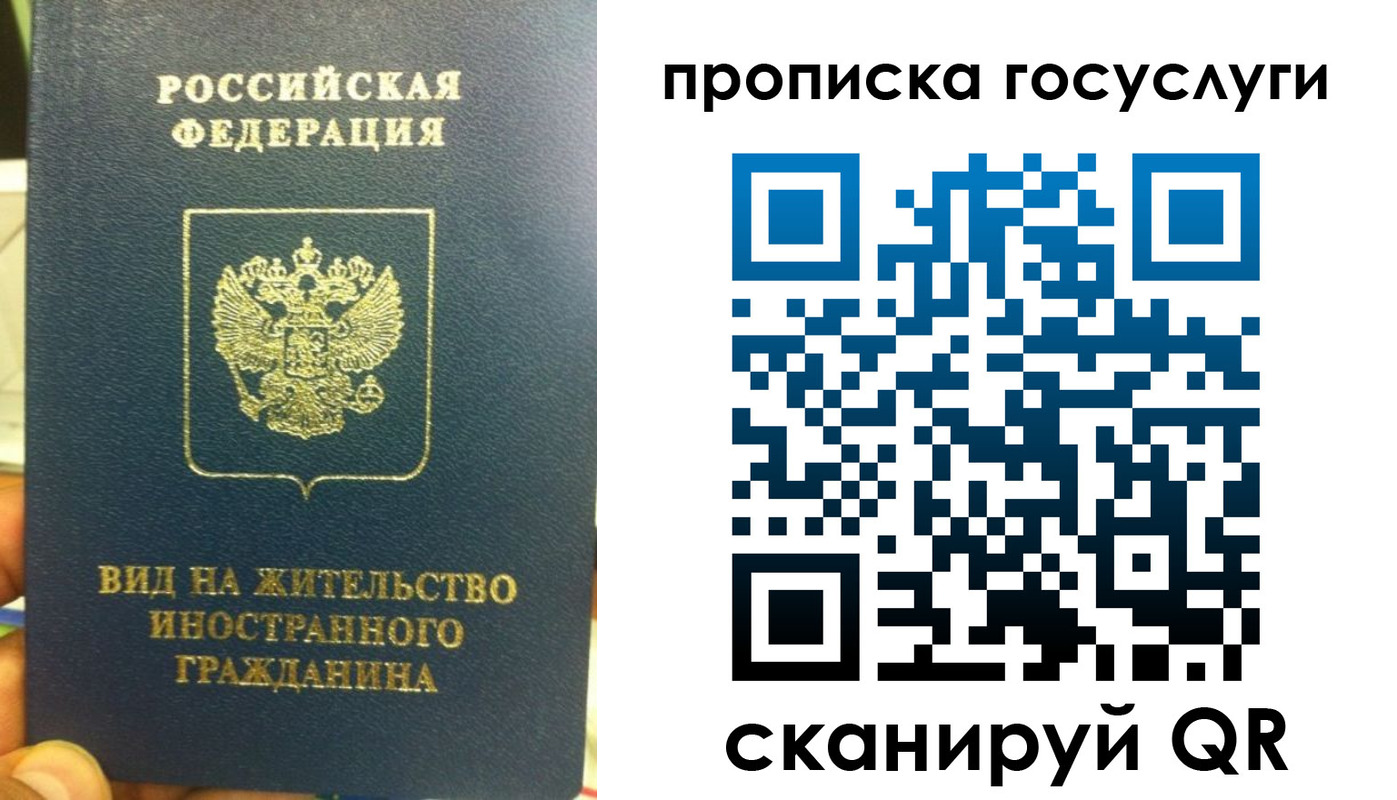 временная регистрация надежно в Бологом