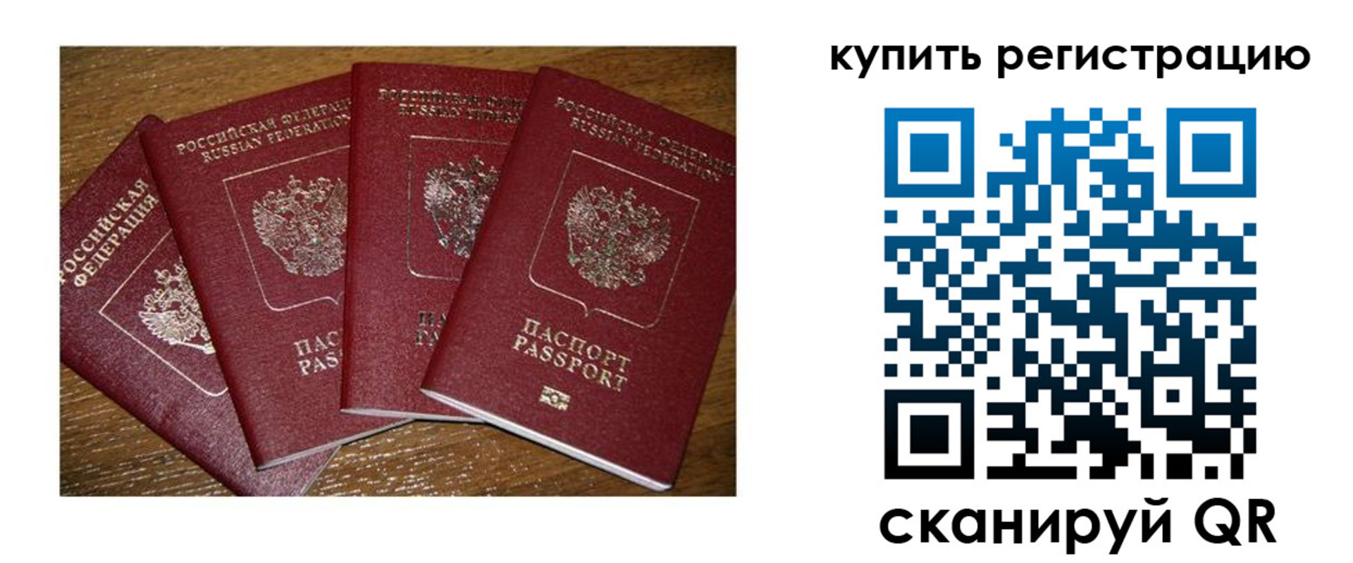 временная прописка в Бологом