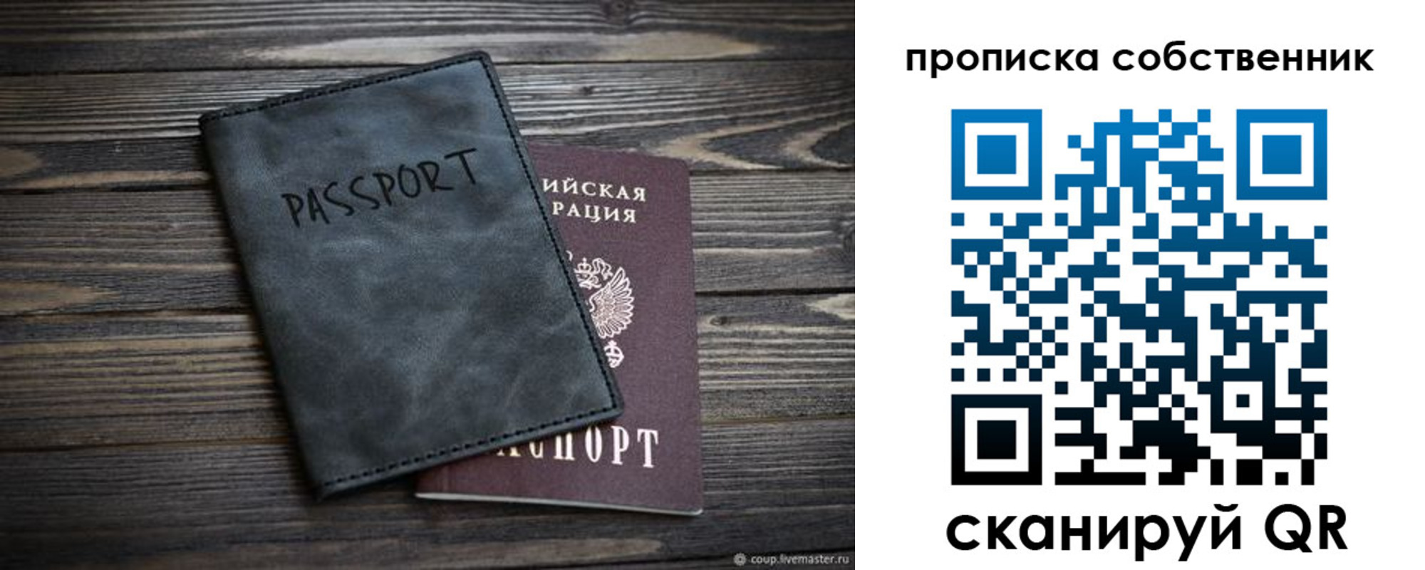 временная регистрация поиск в Бологом