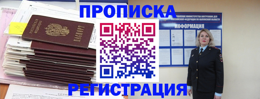 найти адрес прописки в Бологом