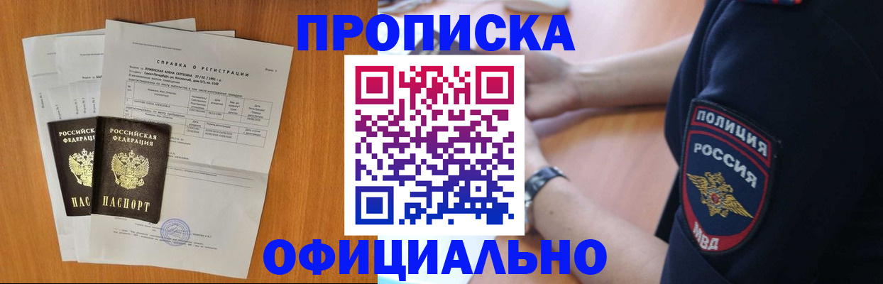 регистрация в Бологом