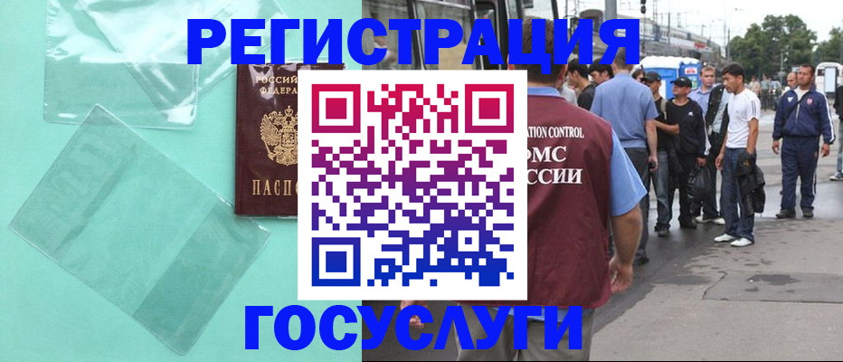 прописка в квартире в Бологом